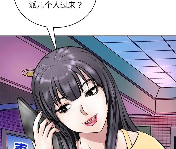 119P - 母女