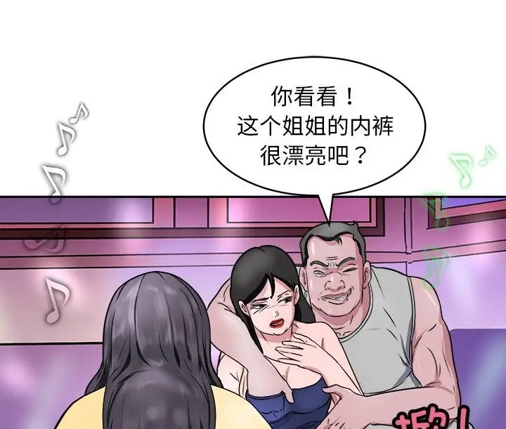 146P - 母女