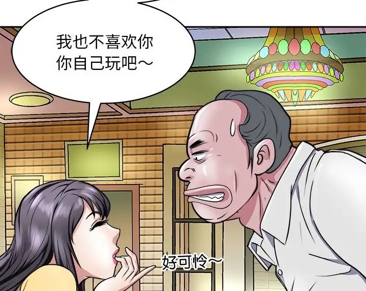 156P - 母女