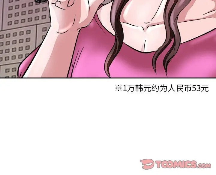 50P - 母女