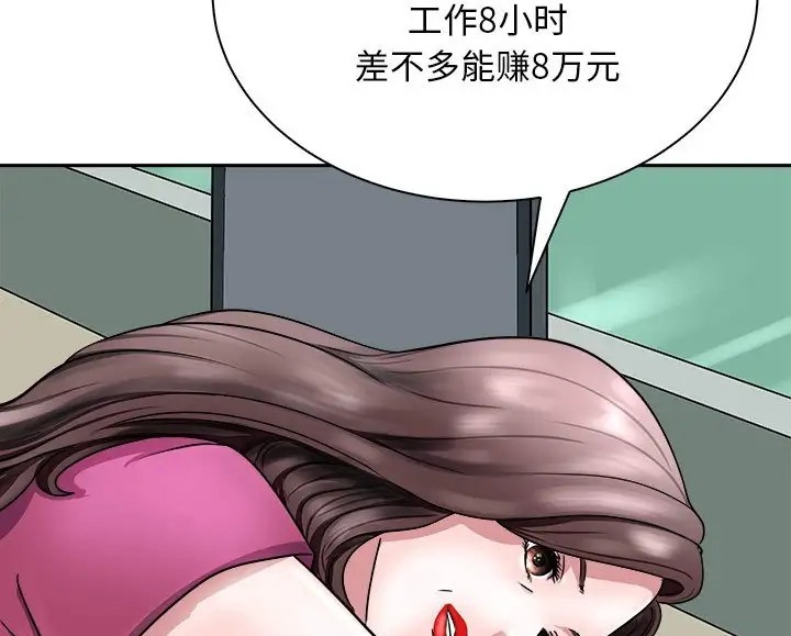 69P - 母女