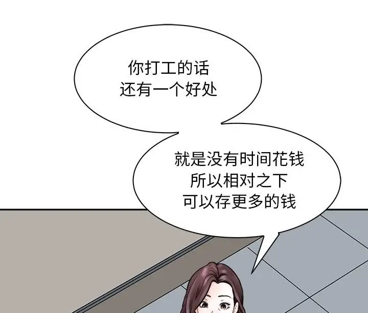 81P - 母女