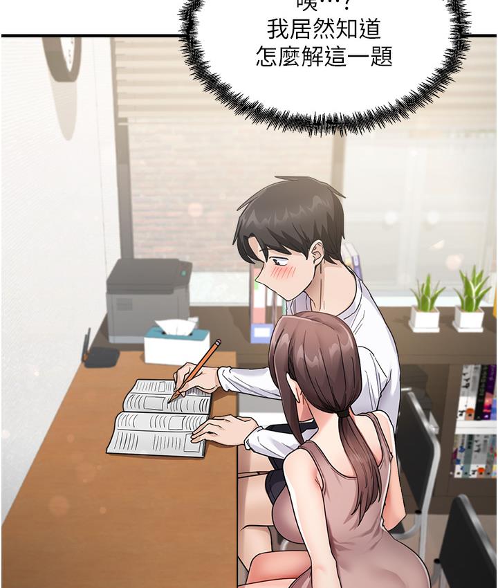157P - 尻试之神学习法