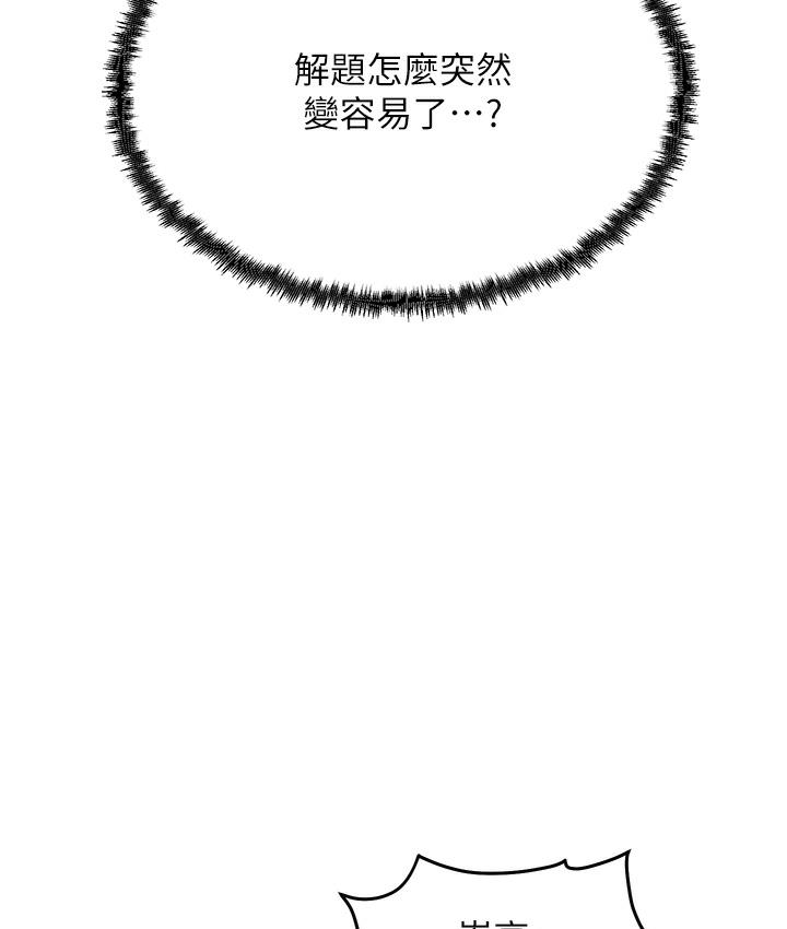 159P - 尻试之神学习法