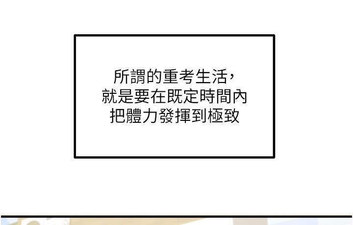33P - 尻试之神学习法