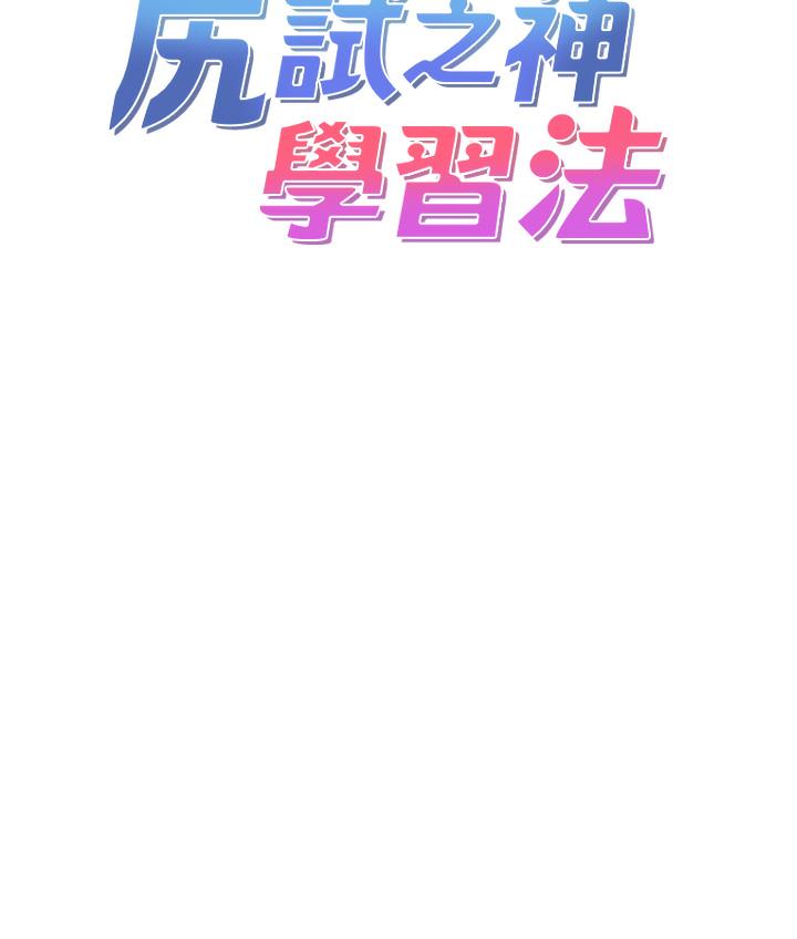 42P - 尻试之神学习法