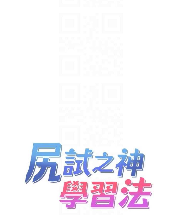 19P - 尻试之神学习法