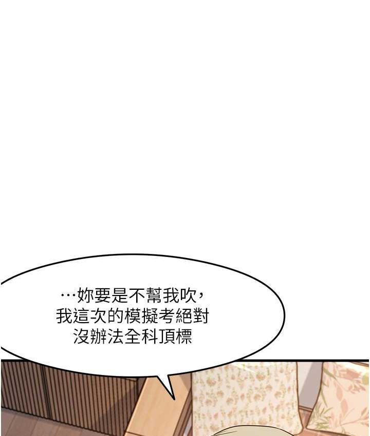 38P - 尻试之神学习法