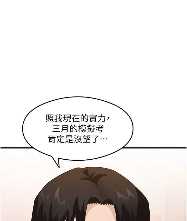 64P - 尻试之神学习法