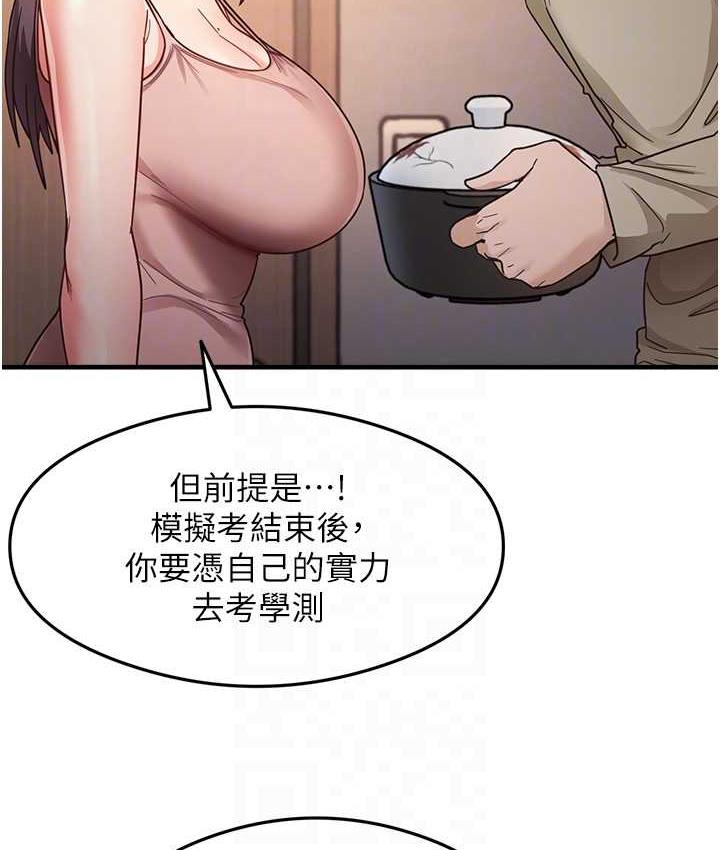98P - 尻试之神学习法