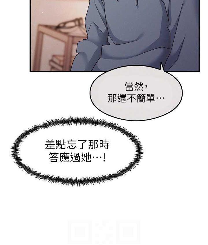 67P - 尻试之神学习法