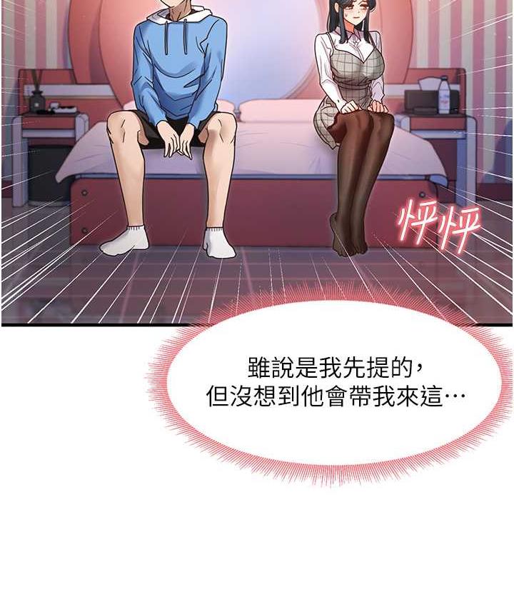 84P - 尻试之神学习法
