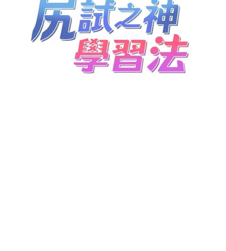 13P - 尻试之神学习法