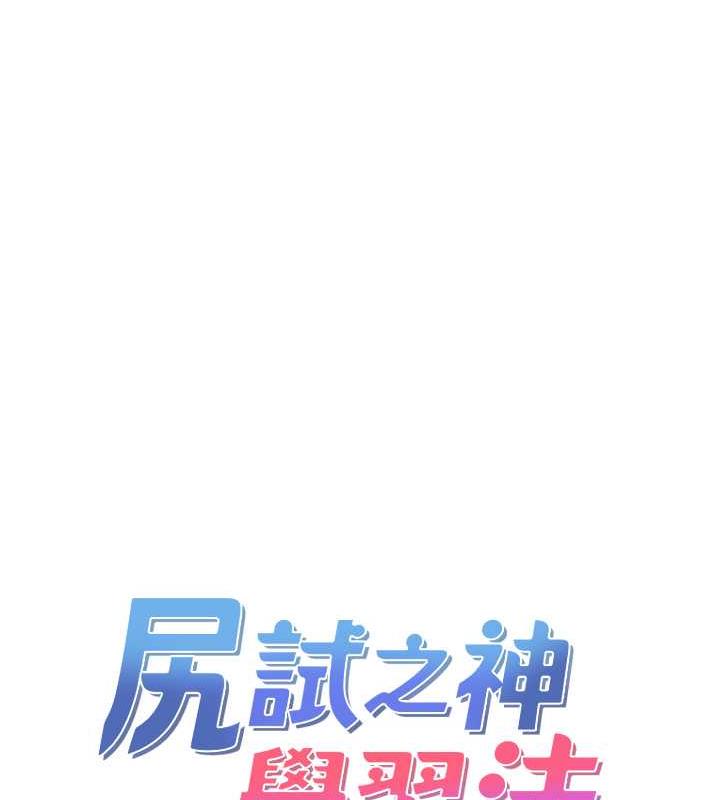 22P - 尻试之神学习法