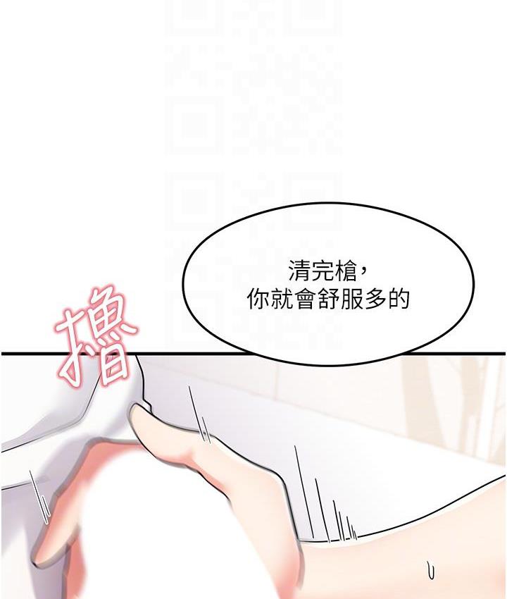 86P - 尻试之神学习法