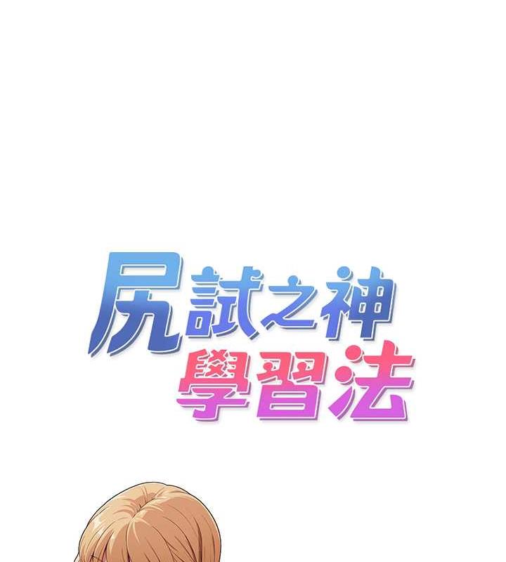 12P - 尻试之神学习法