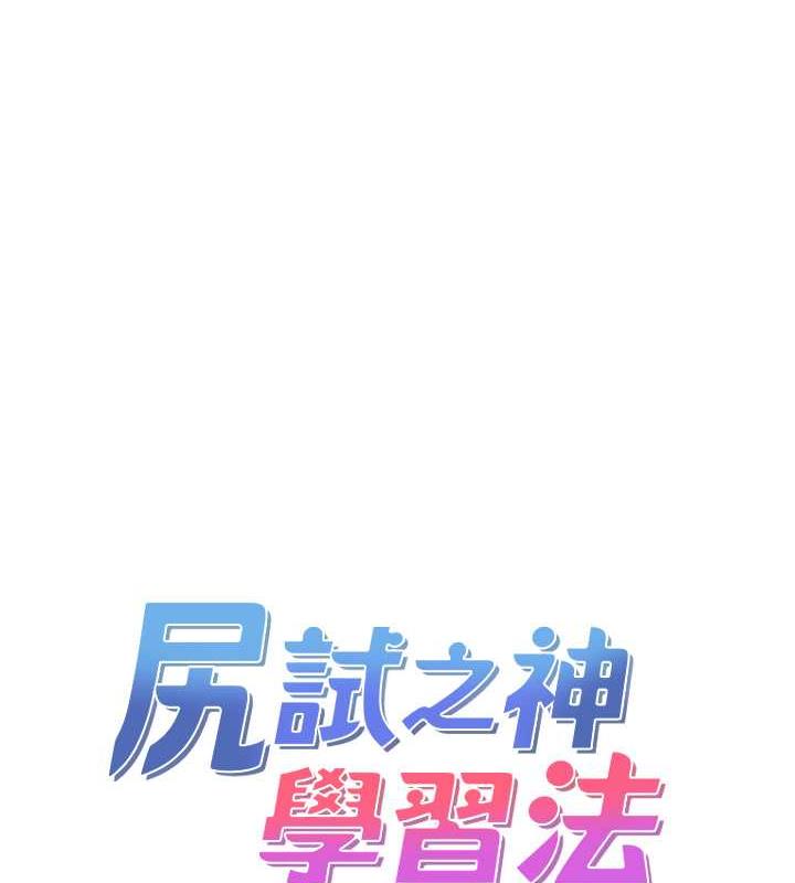 9P - 尻试之神学习法