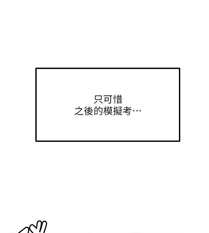 14P - 尻试之神学习法