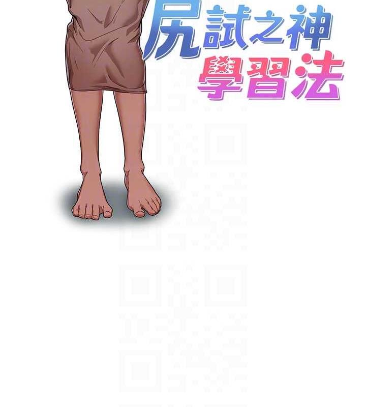 19P - 尻试之神学习法