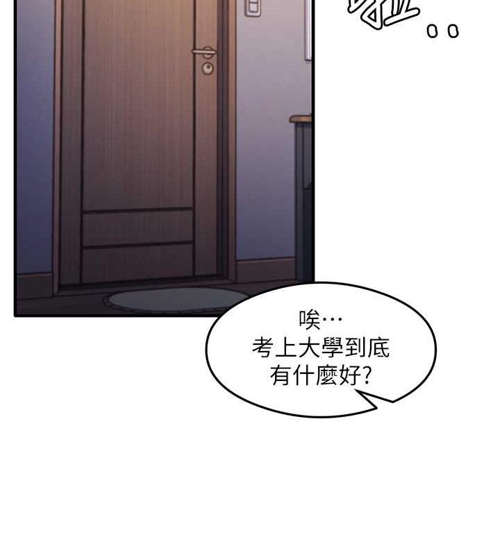 87P - 尻试之神学习法