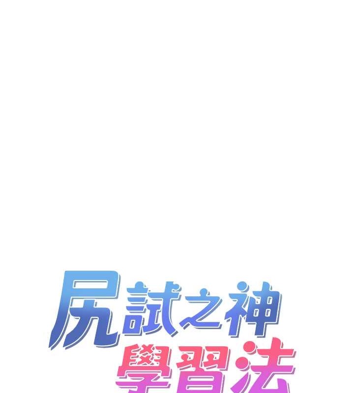 9P - 尻试之神学习法