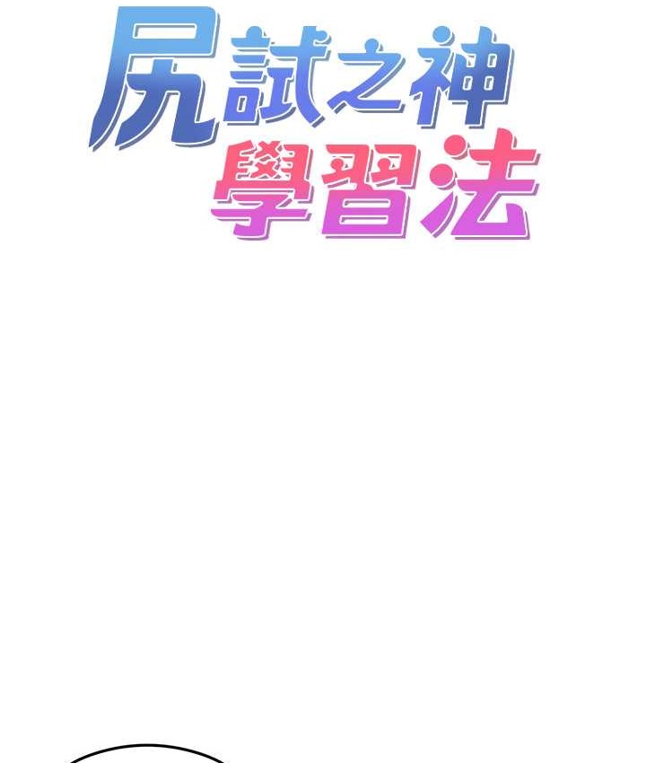 11P - 尻试之神学习法