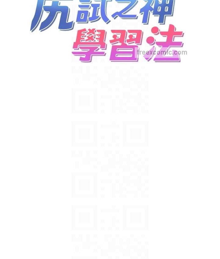 40P - 尻试之神学习法