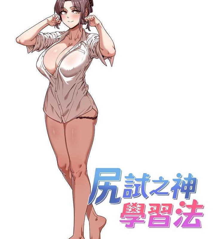 13P - 尻试之神学习法