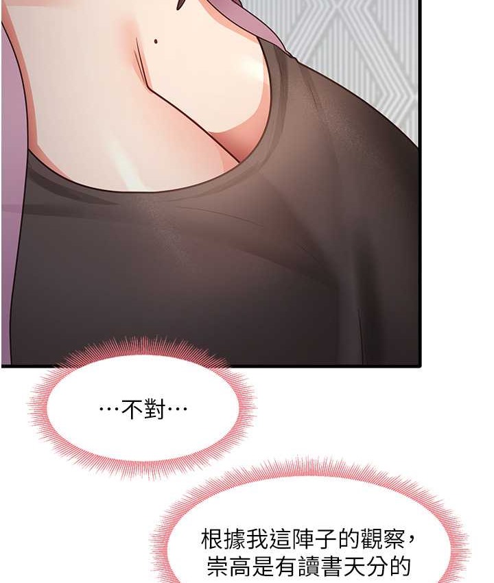 13P - 尻试之神学习法