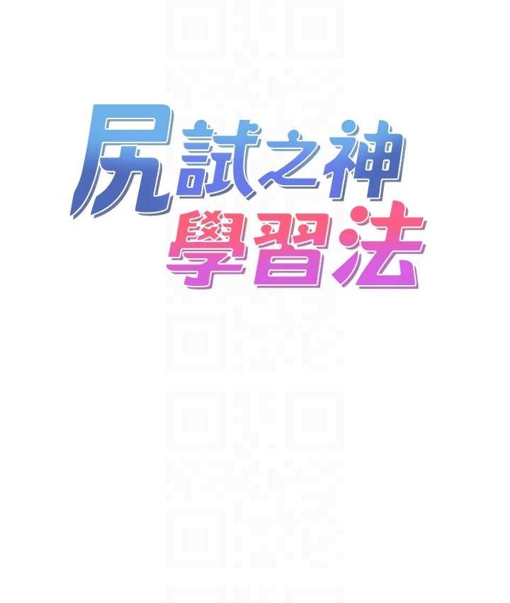 19P - 尻试之神学习法