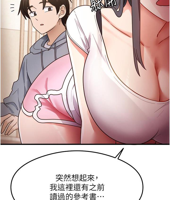 145P - 尻试之神学习法
