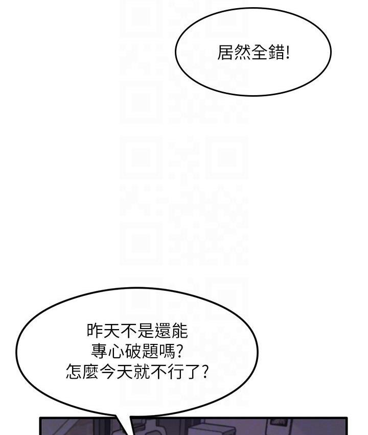 74P - 尻试之神学习法