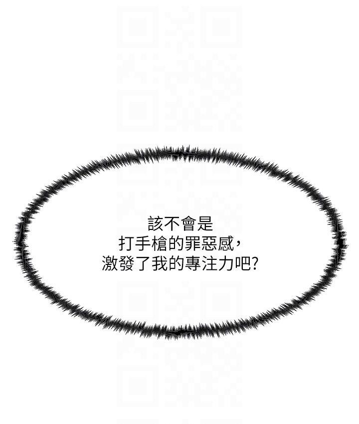 81P - 尻试之神学习法