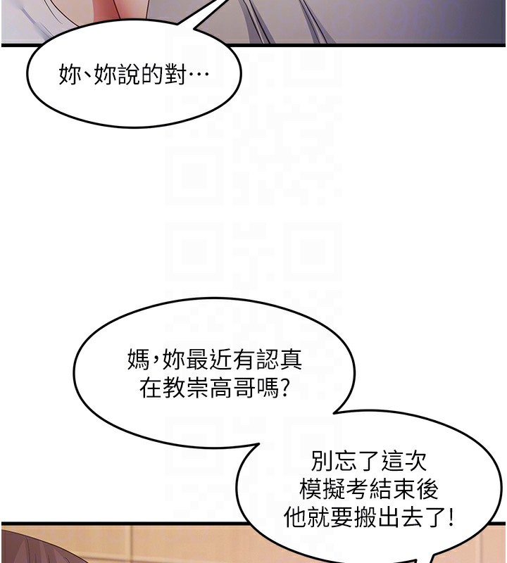 98P - 尻试之神学习法
