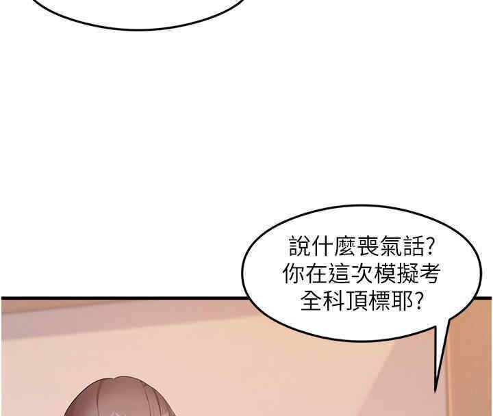 71P - 尻试之神学习法