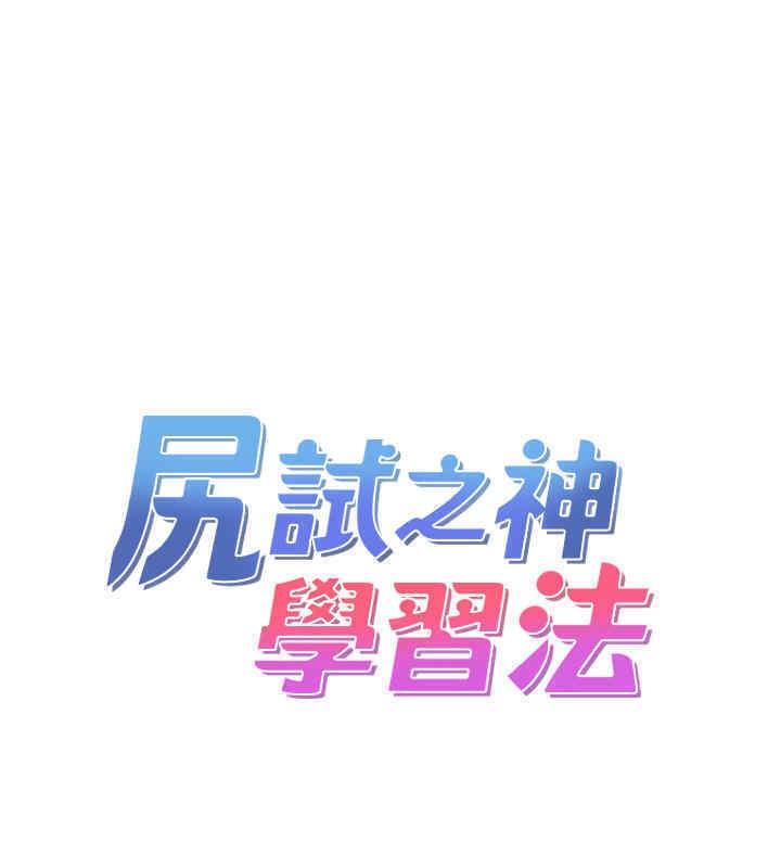 9P - 尻试之神学习法