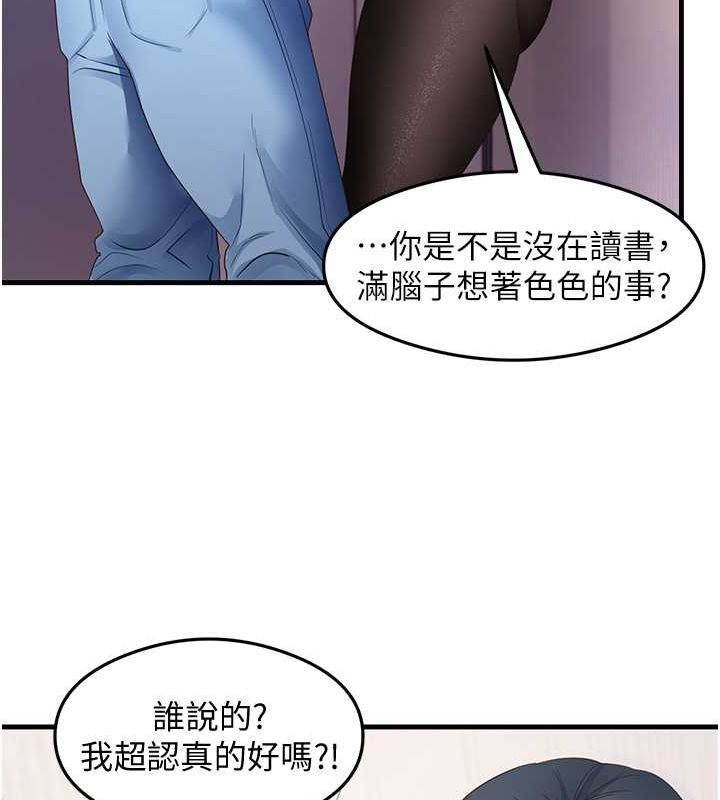 36P - 尻试之神学习法