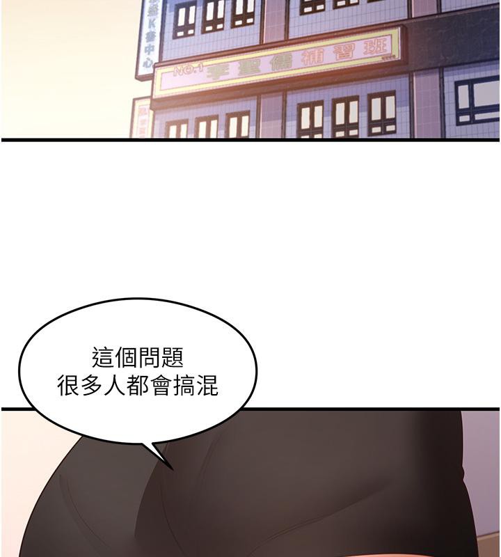 2P - 尻试之神学习法