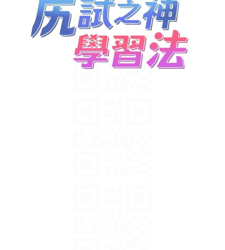 48P - 尻试之神学习法