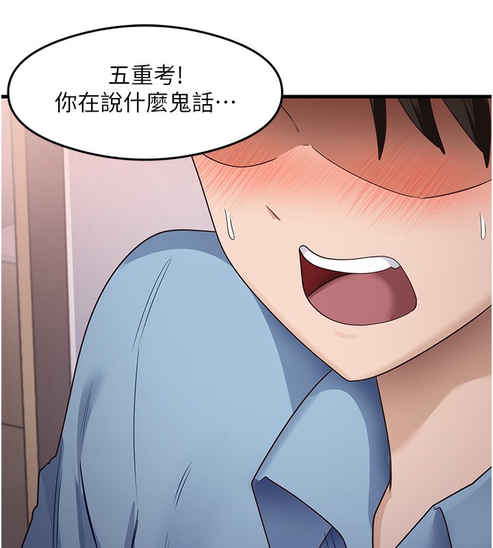 69P - 尻试之神学习法