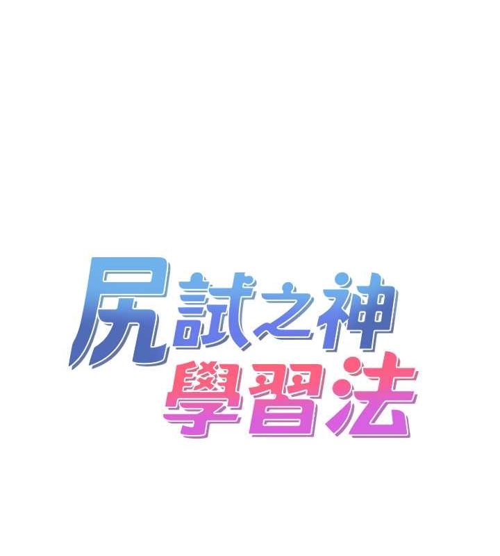 7P - 尻试之神学习法