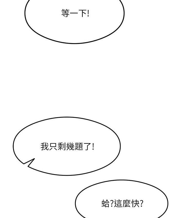 104P - 尻试之神学习法
