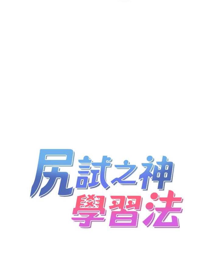 13P - 尻试之神学习法