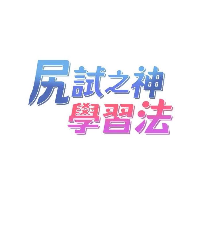 15P - 尻试之神学习法