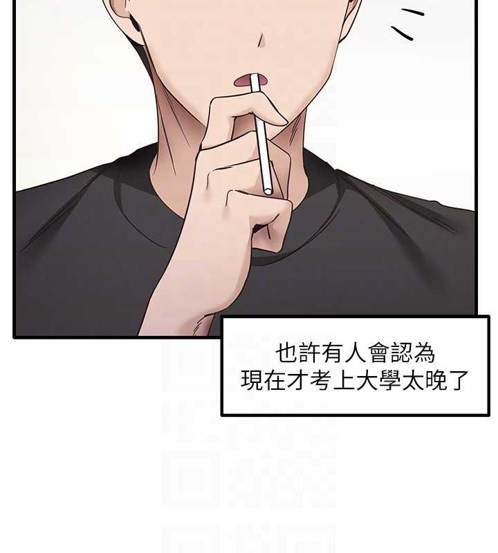 107P - 尻试之神学习法