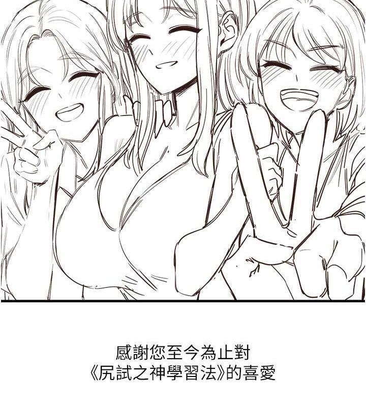 117P - 尻试之神学习法