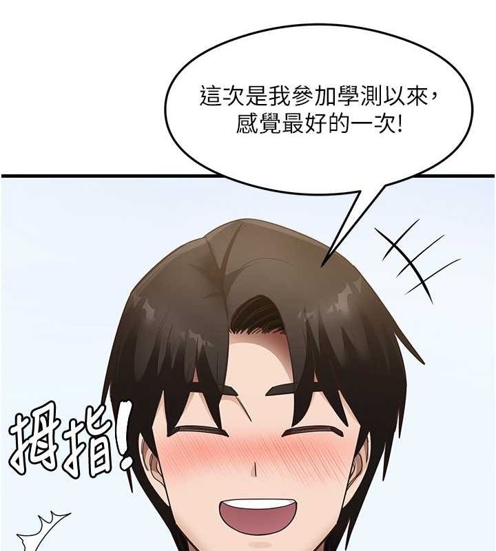 15P - 尻试之神学习法