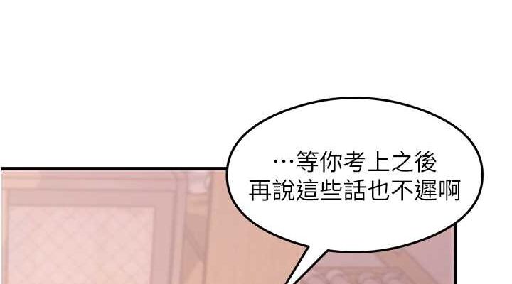 38P - 尻试之神学习法