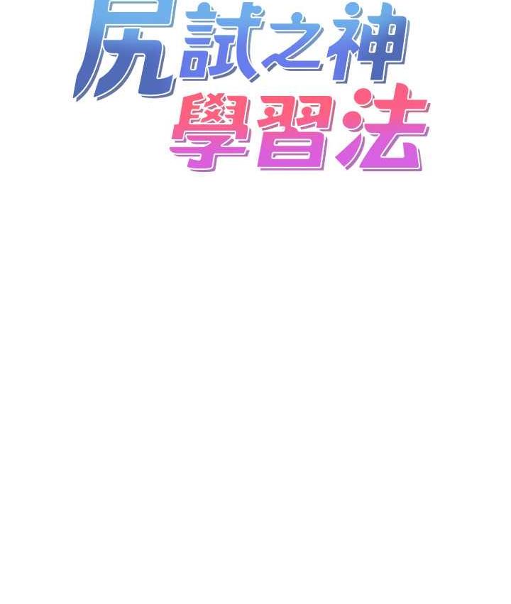 12P - 尻试之神学习法
