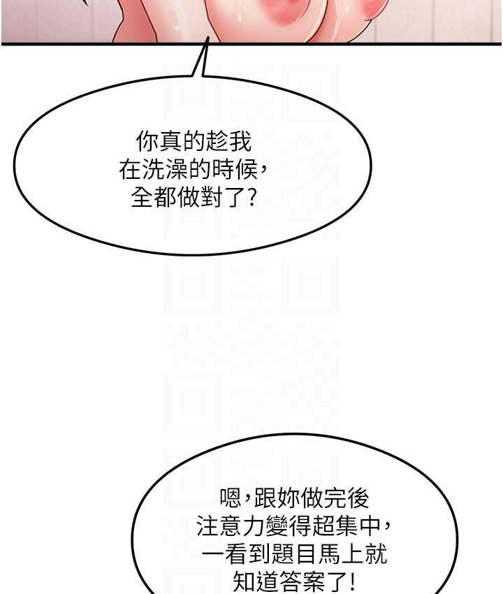 79P - 尻试之神学习法